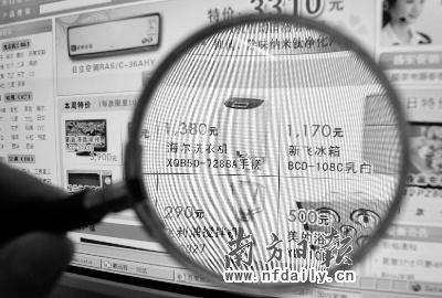 传淘宝组建电器城冲击家电网购