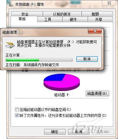 七仔教你学Windows7:磁盘检查与整理