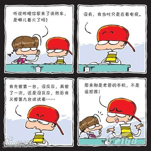 我与t5的圣诞故事 朗琴4格漫画活动招募