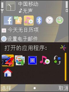 侧滑全键盘诺基亚S60智能机6760s评测(3)