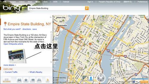 超越Google街景!亲身体验3D版Bing地图_软件