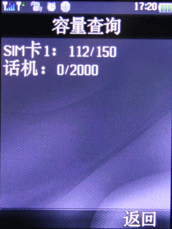 诱惑的红与黑天语时尚手机M610评测(4)