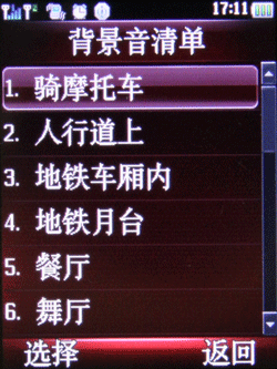 诱惑的红与黑天语时尚手机M610评测(4)