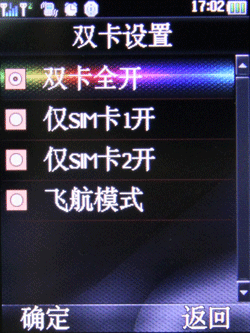 诱惑的红与黑天语时尚手机M610评测(7)