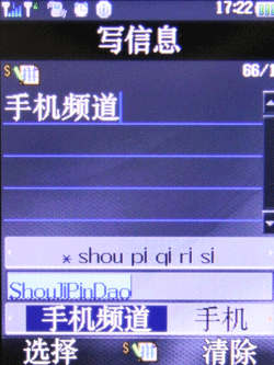 诱惑的红与黑天语时尚手机M610评测(4)
