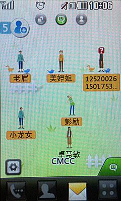 太阳能电池LG性价比之作GD510评测(5)