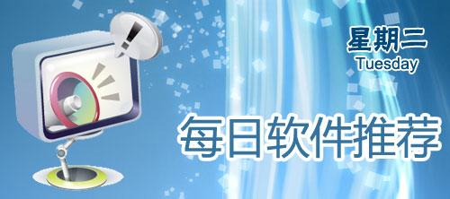 12.15佳软推荐:SKYPE网络电话/7-Zip