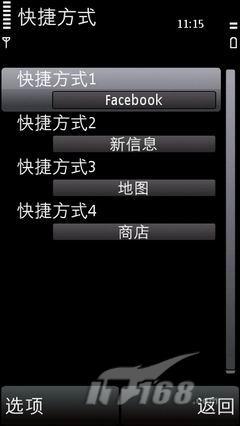 S60全触屏中文版诺基亚智能音乐X6评测(4)