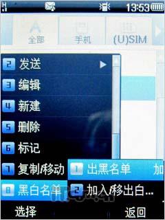 高清电视直播ZTE中兴TD手机U500评测(4)