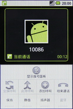 Android系统华为触屏3G手机U8220评测(3)