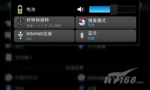 侧滑盖全键盘诺基亚N900中文版评测(4)