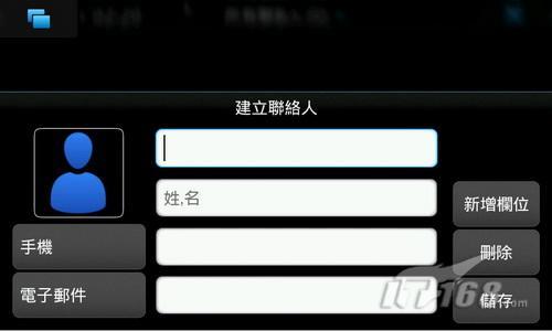 侧滑盖全键盘诺基亚N900中文版评测(6)