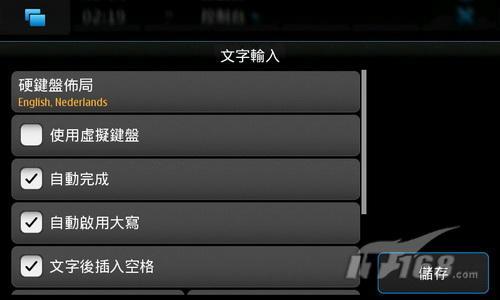 侧滑盖全键盘诺基亚N900中文版评测(6)