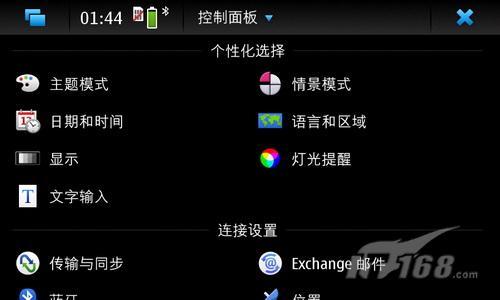 侧滑盖全键盘诺基亚N900中文版评测(4)