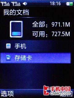 时尚色彩换出来联想双待手机P50评测(7)