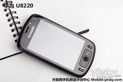 Android新秀支持WCDMA华为U8220评测