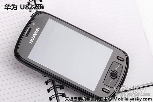Android新秀支持WCDMA华为U8220评测(4)