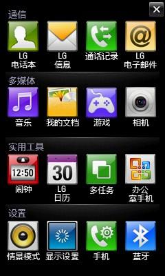 �������������ֻ���LG GM730���ۡ��۸񡢲���������(4)