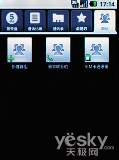 Android新秀支持WCDMA华为U8220评测(3)
