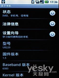 Android֧WCDMAΪU8220(2)