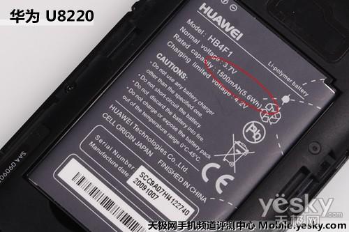 Android新秀支持WCDMA华为U8220评测(4)