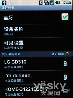 Android֧WCDMAΪU8220(4)