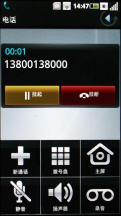 OMS操作系统摩托罗拉3G新品MT710评测(6)