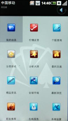 OMS操作系统摩托罗拉3G新品MT710评测(2)