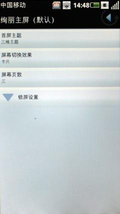 OMS操作系统摩托罗拉3G新品MT710评测(6)