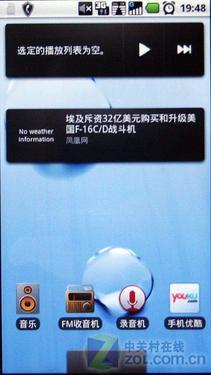 720P高清视频摩托双模3G手机XT800评测(3)