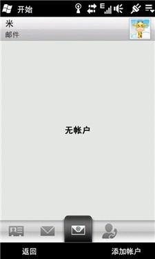 TD智能旗舰多普达麒麟T8388手机评测(6)