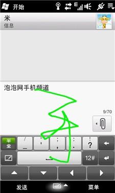 TD智能旗舰多普达麒麟T8388手机评测(6)