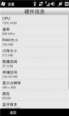 TD智能旗舰多普达麒麟T8388手机评测(5)
