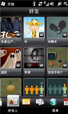 TD智能旗舰多普达麒麟T8388手机评测(5)