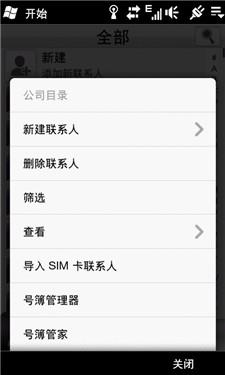 TD智能旗舰多普达麒麟T8388手机评测(5)