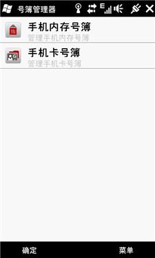 TD智能旗舰多普达麒麟T8388手机评测(5)