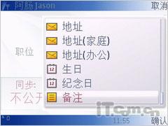 小巧实惠智能诺基亚侧滑盖6760s评测(4)