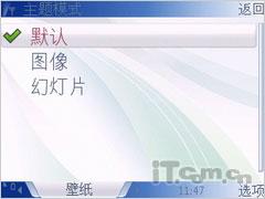 小巧实惠智能诺基亚侧滑盖6760s评测(3)