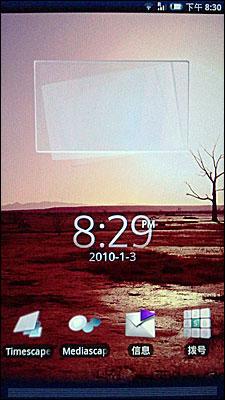 最强Android智能索尼爱立信旗舰X10评(3)
