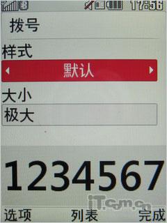 甜美倾心冰淇淋手机二代LGGD310评测(4)