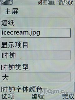 甜美倾心冰淇淋手机二代LGGD310评测(4)