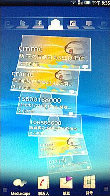 最强Android智能索尼爱立信旗舰X10评(4)