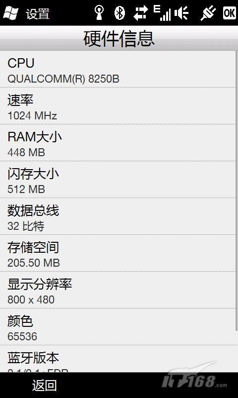 08/09微软机皇PKHTCHD2/HD对比评测(5)