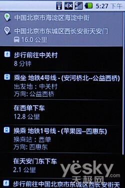 EVDO与Android结晶三星智能i899试用(2)