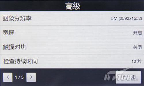 08/09微软机皇PKHTCHD2/HD对比评测(6)