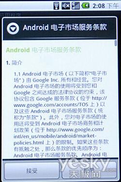 EVDOAndroidᾧi899(3)