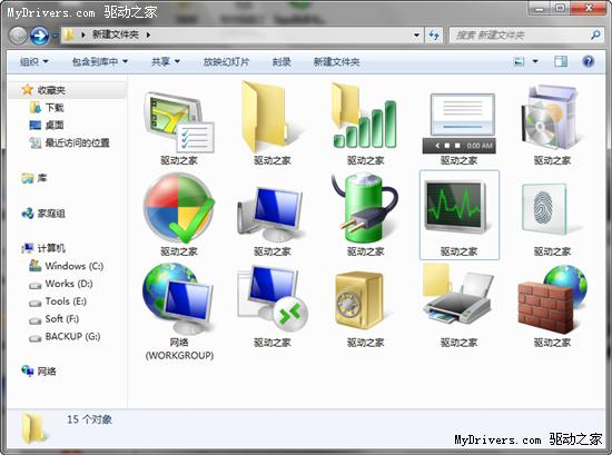 Windows 7更多隐藏“上帝模式” 你知晓几个?