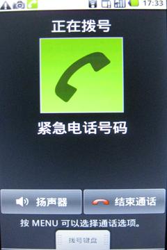 X10也得让道1GHz核心AcerS100评测(2)