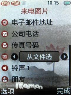玩另类变身联想双卡双待直板P50评测(3)