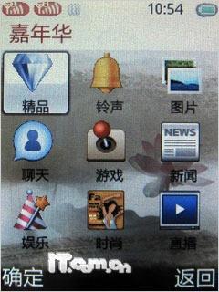 玩另类变身联想双卡双待直板P50评测(2)